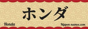significado de honda en japones que significa esta palabra